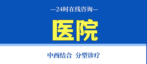 中山市中医男科，中山中医男科，中山中医男科哪家好